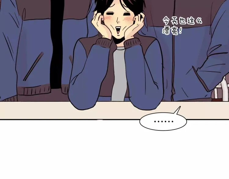 第1话 不知道名字的单恋 第17页