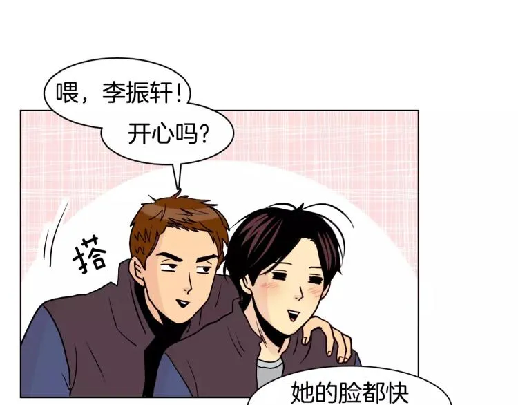 第1话 不知道名字的单恋 第18页