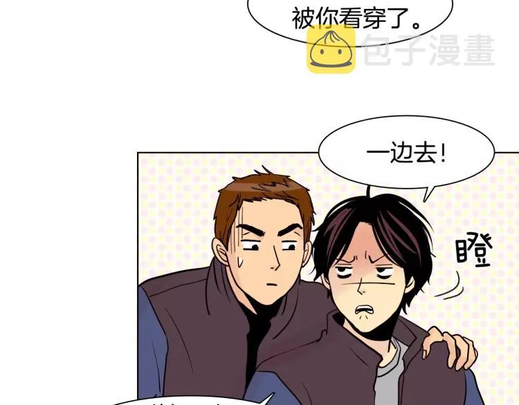 第1话 不知道名字的单恋 第19页