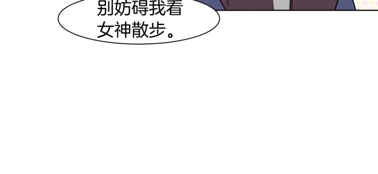 第1话 不知道名字的单恋 第20页