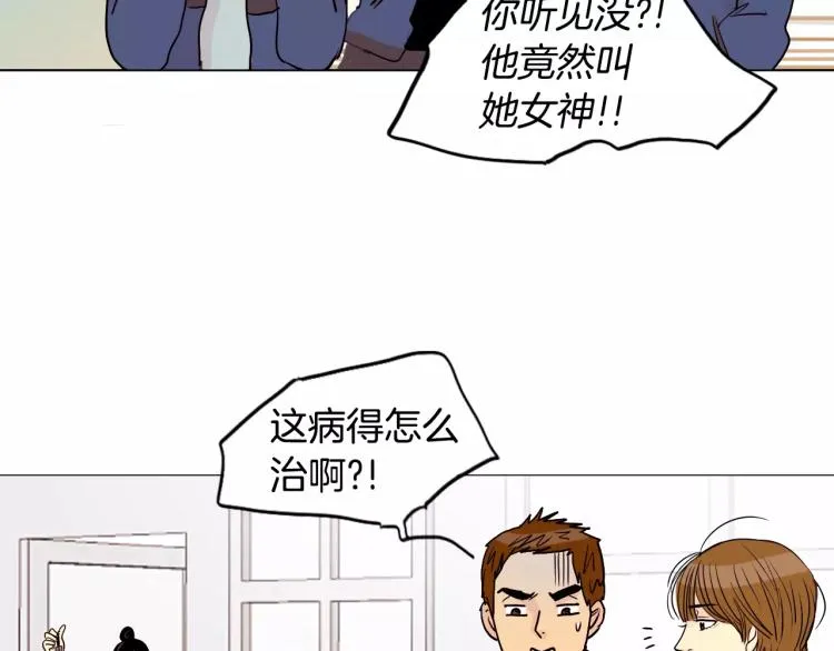 第1话 不知道名字的单恋 第22页