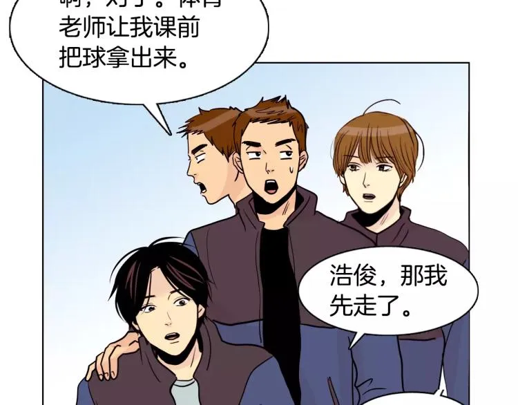 第1话 不知道名字的单恋 第24页