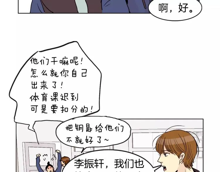第1话 不知道名字的单恋 第25页