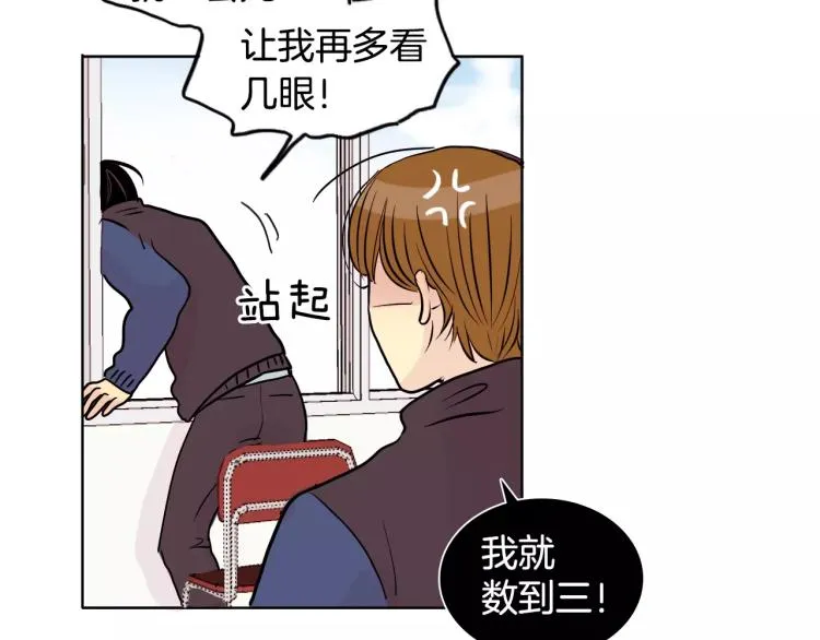 第1话 不知道名字的单恋 第27页