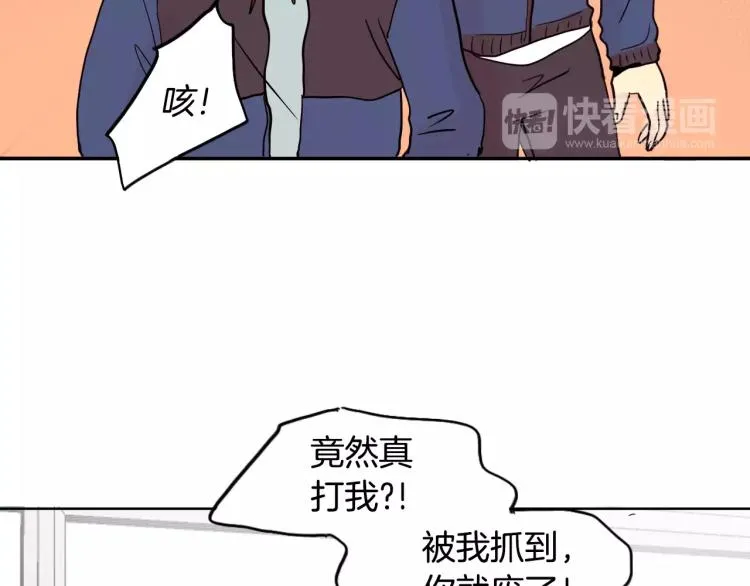 第1话 不知道名字的单恋 第32页