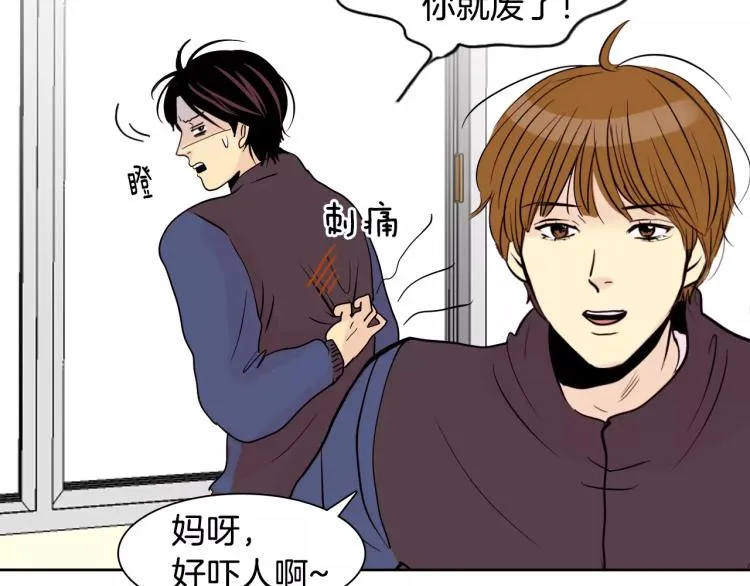 第1话 不知道名字的单恋 第33页