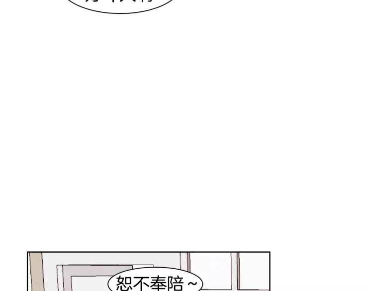 第1话 不知道名字的单恋 第34页