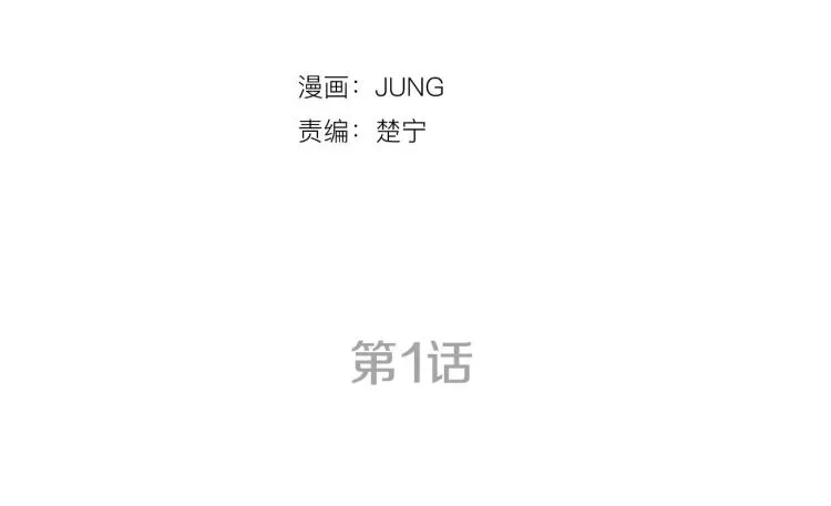 第1话 不知道名字的单恋 第40页