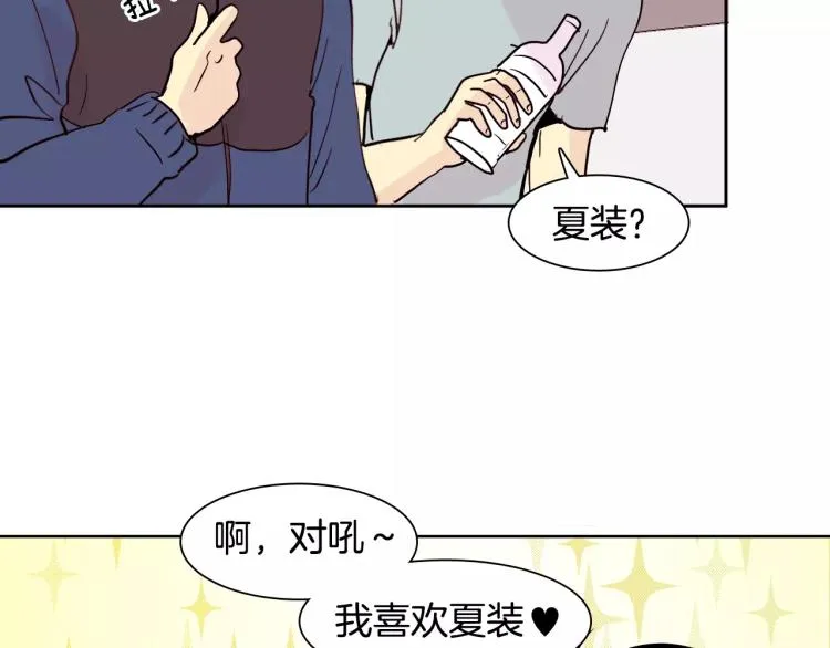 第1话 不知道名字的单恋 第51页