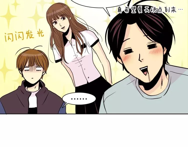 第1话 不知道名字的单恋 第52页