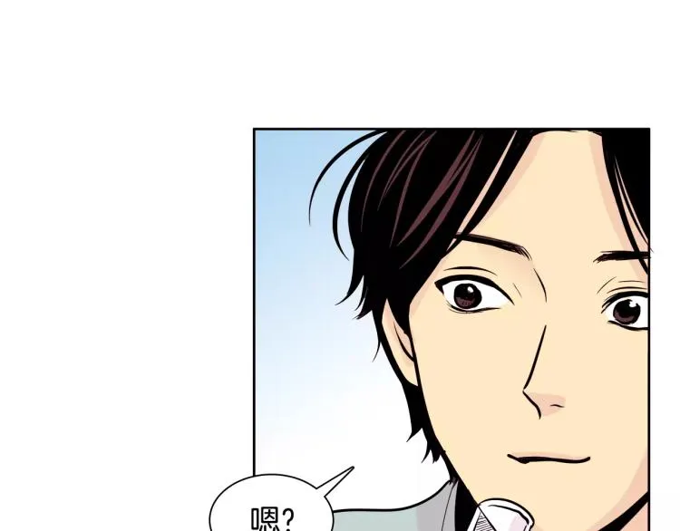 第1话 不知道名字的单恋 第56页