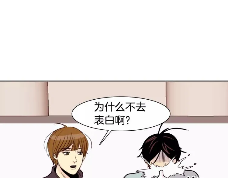 第1话 不知道名字的单恋 第59页