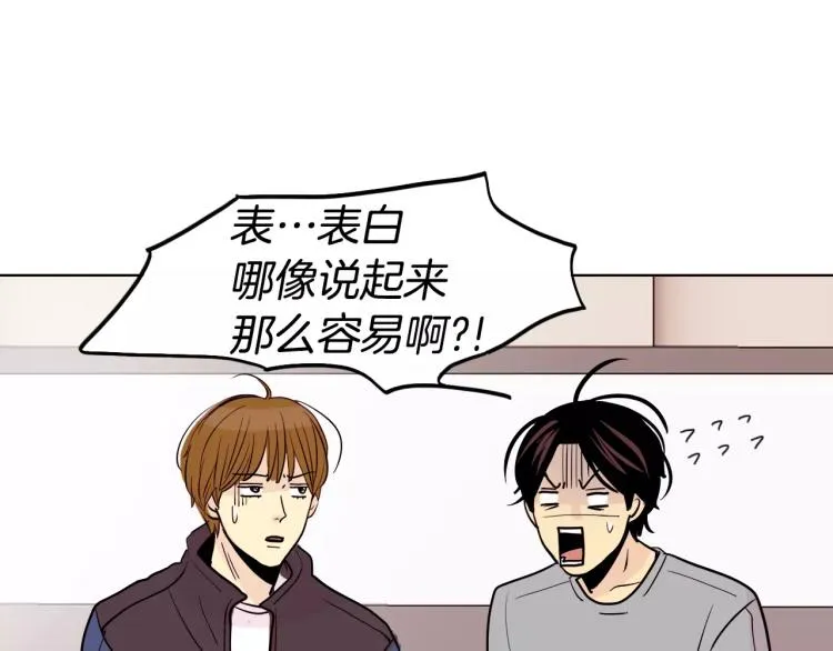 第1话 不知道名字的单恋 第63页