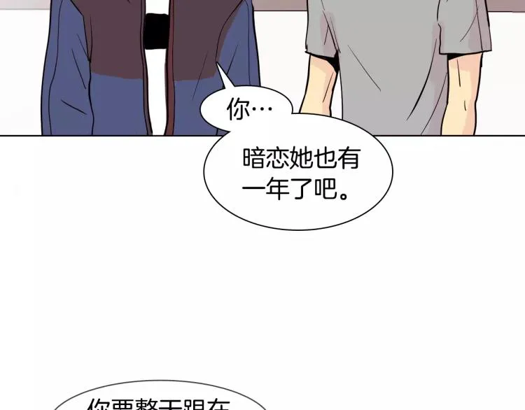第1话 不知道名字的单恋 第64页