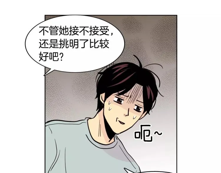 第1话 不知道名字的单恋 第66页