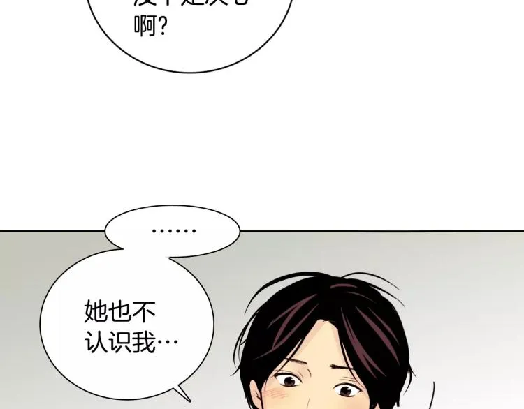 第1话 不知道名字的单恋 第69页