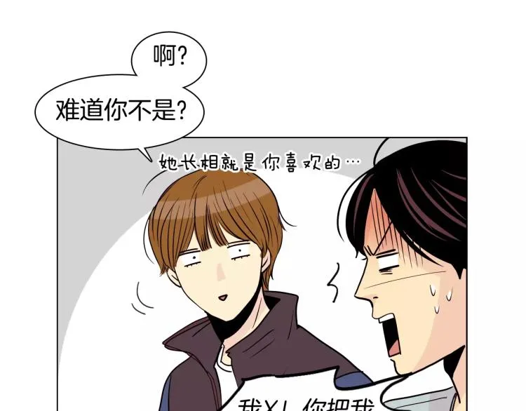 第1话 不知道名字的单恋 第71页