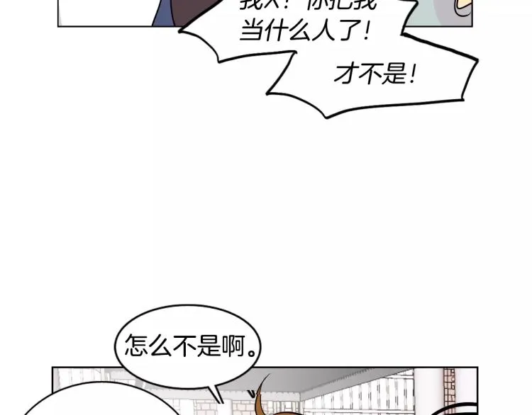 第1话 不知道名字的单恋 第72页