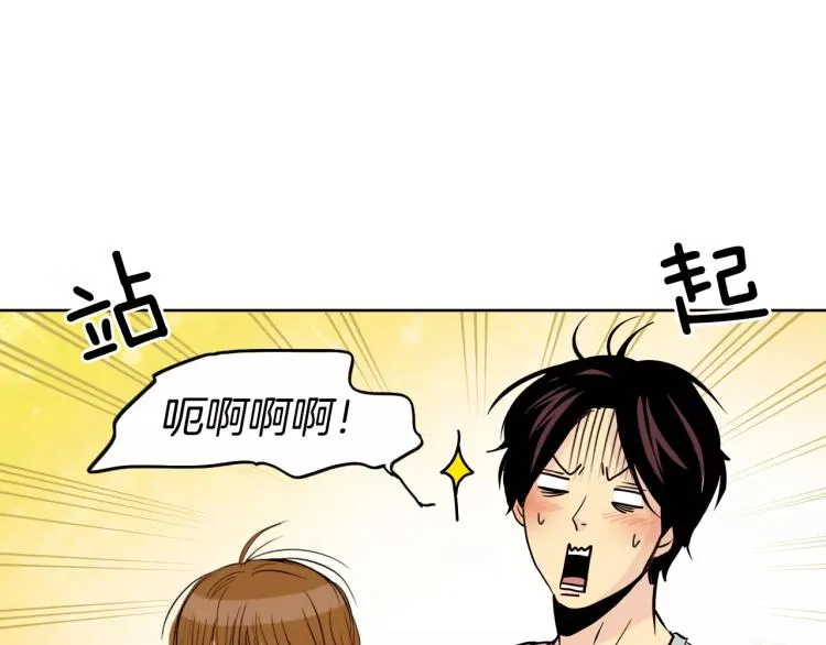 第1话 不知道名字的单恋 第89页