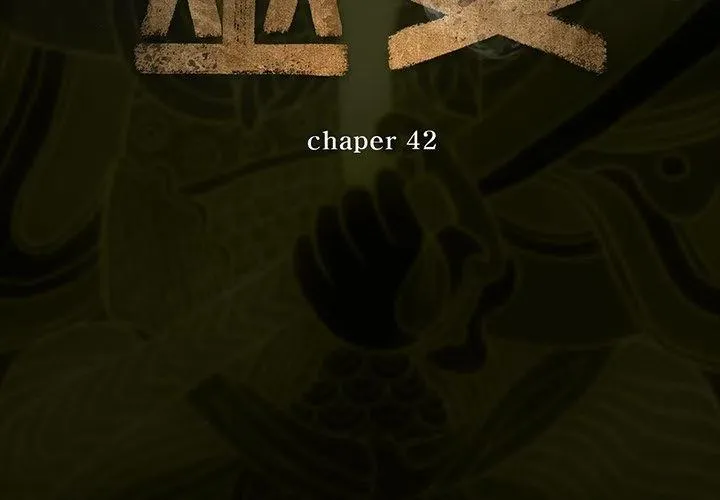 42 第3页