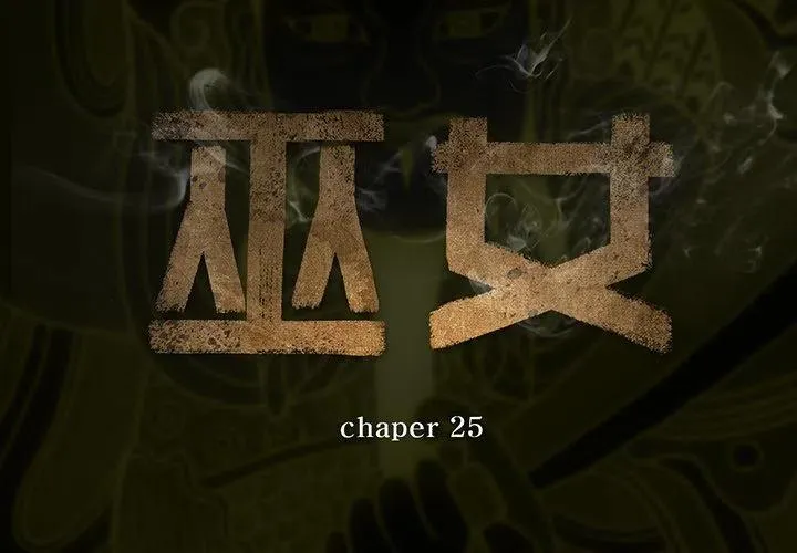 25 第2页