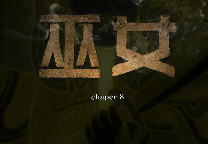8 第2页