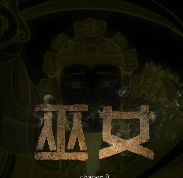 9 第12页
