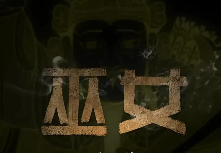 10 第2页
