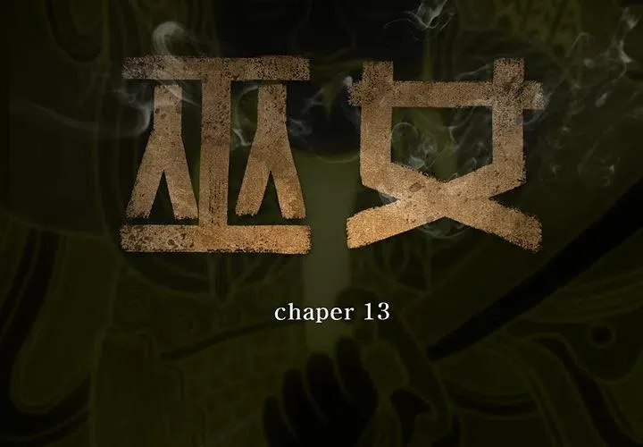 13 第2页