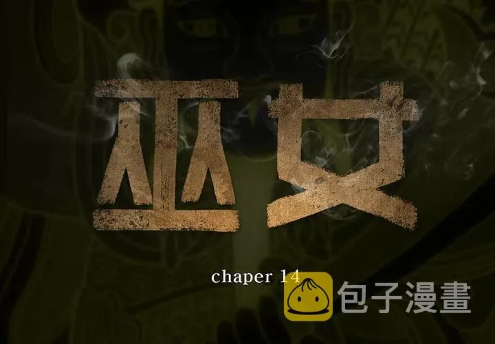14 第2页
