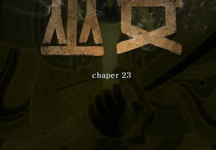23 第2页