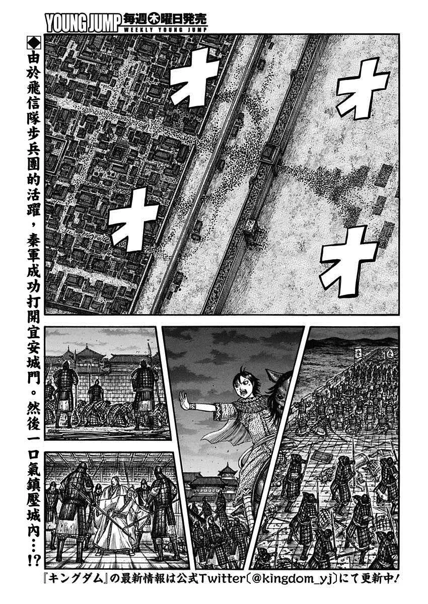 第732话 砂鬼的技术 第2页