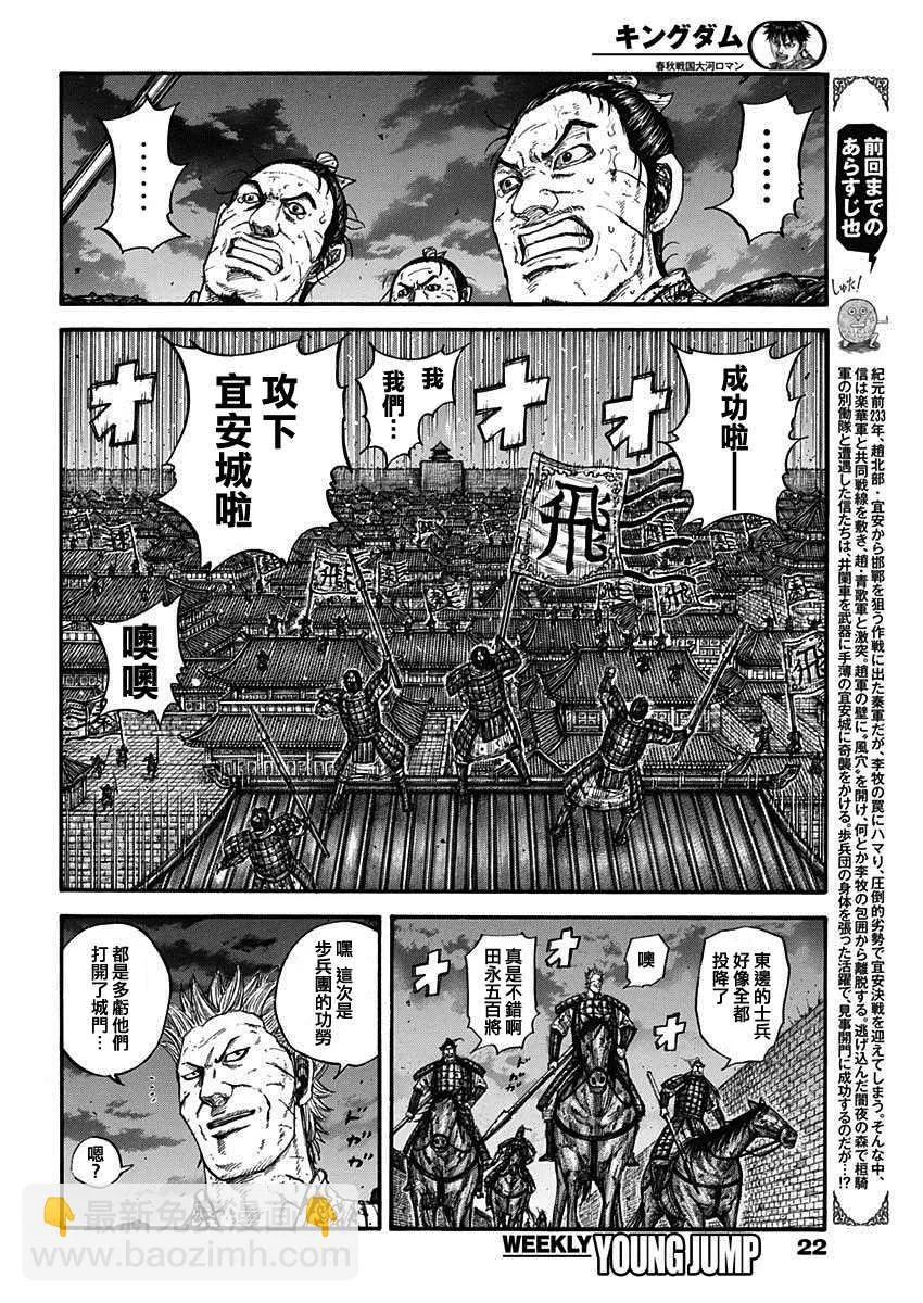 第732话 砂鬼的技术 第3页