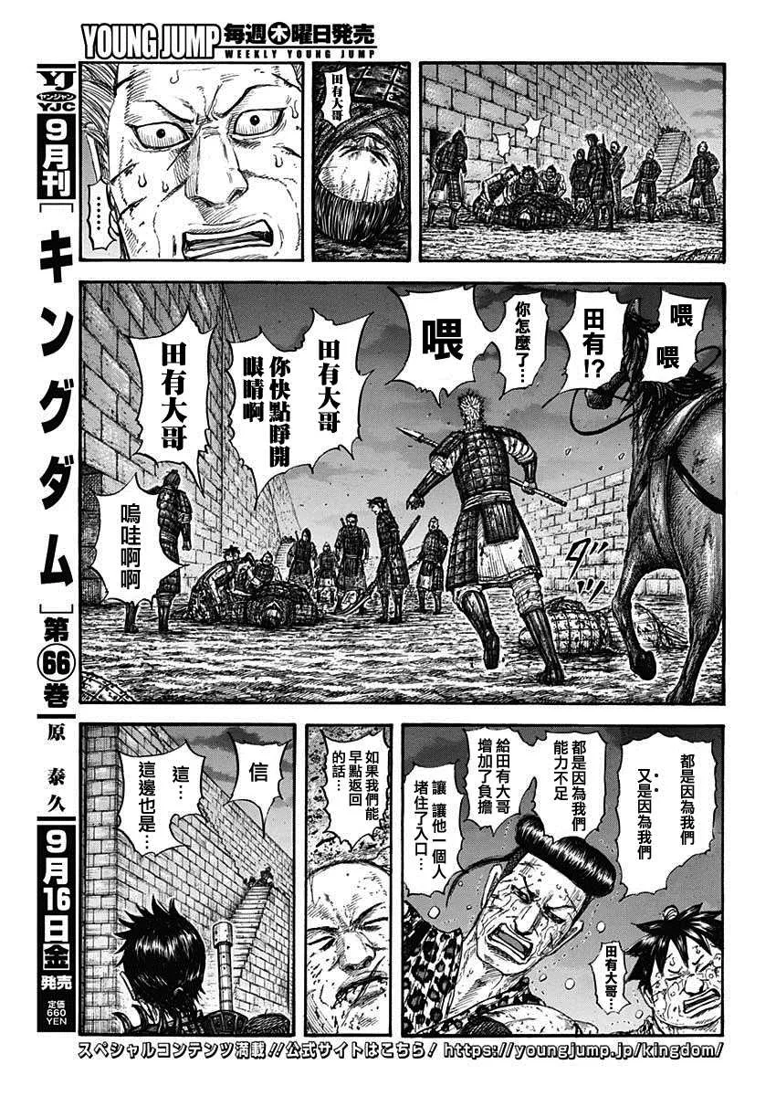 第732话 砂鬼的技术 第4页