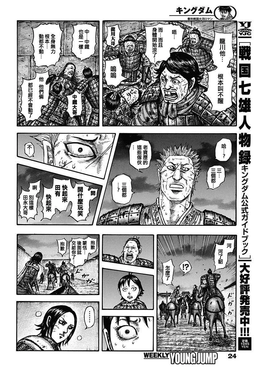 第732话 砂鬼的技术 第5页