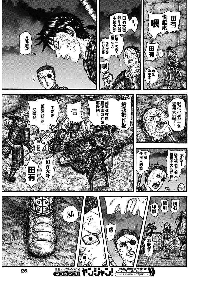 第732话 砂鬼的技术 第6页