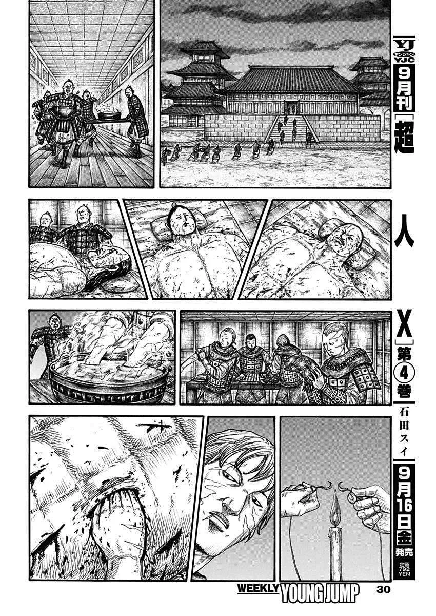 第732话 砂鬼的技术 第12页