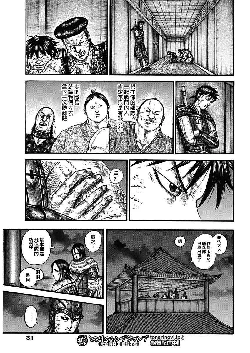 第732话 砂鬼的技术 第13页