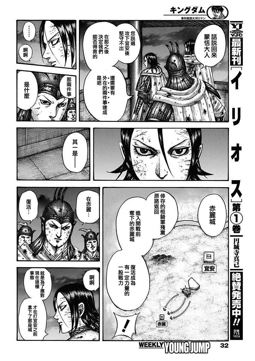 第732话 砂鬼的技术 第14页