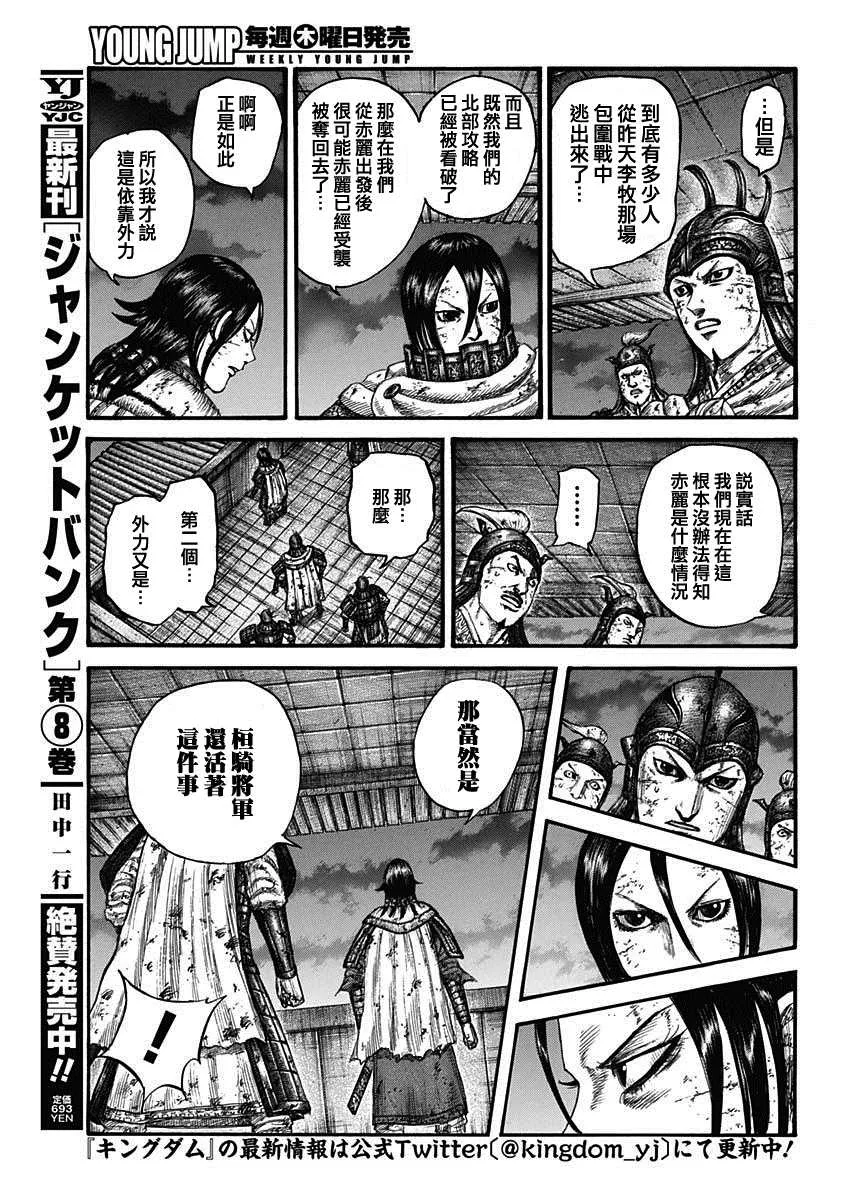 第732话 砂鬼的技术 第15页