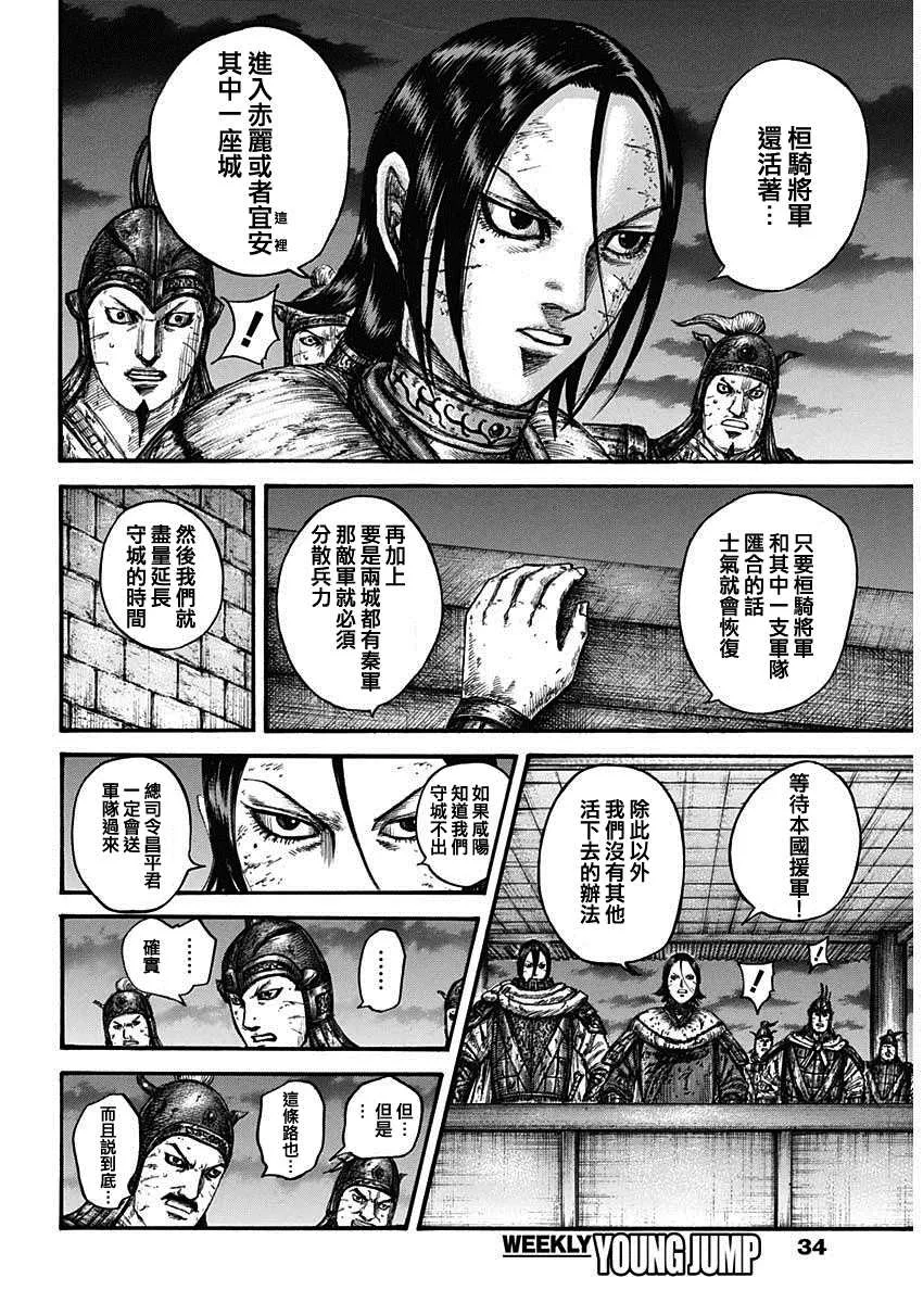 第732话 砂鬼的技术 第16页