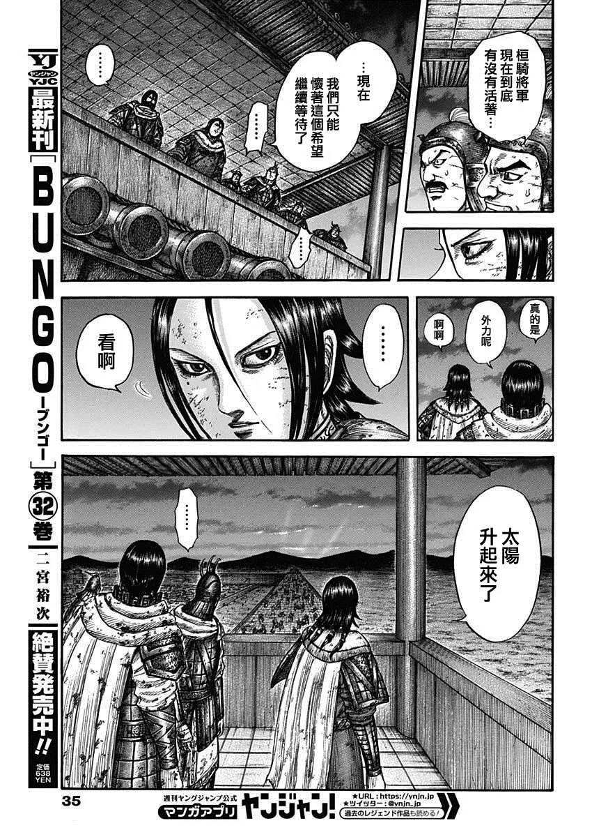 第732话 砂鬼的技术 第17页