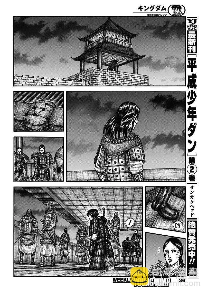 第732话 砂鬼的技术 第18页