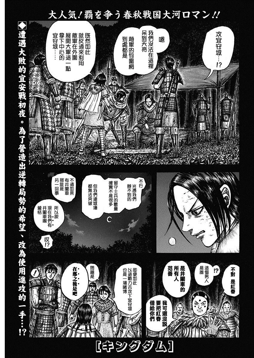 第730话 红春 第1页