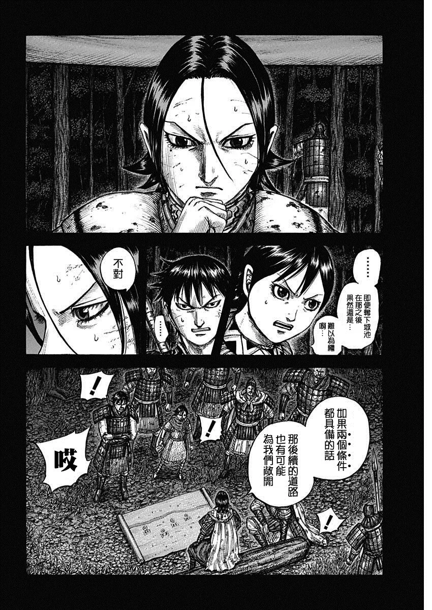 第730话 红春 第2页