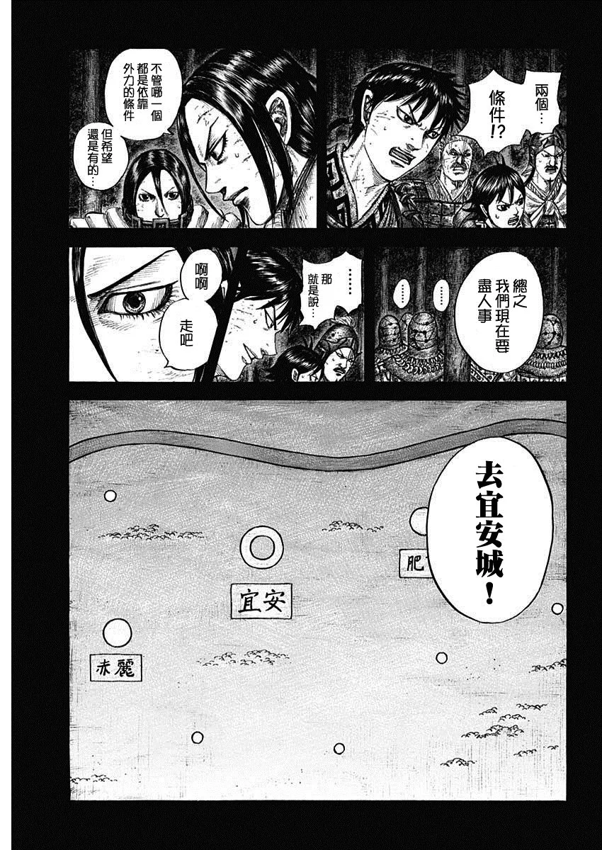 第730话 红春 第3页