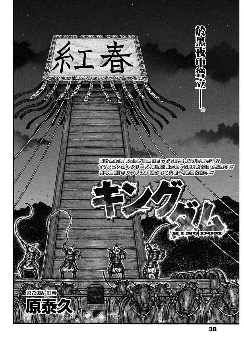 第730话 红春 第4页