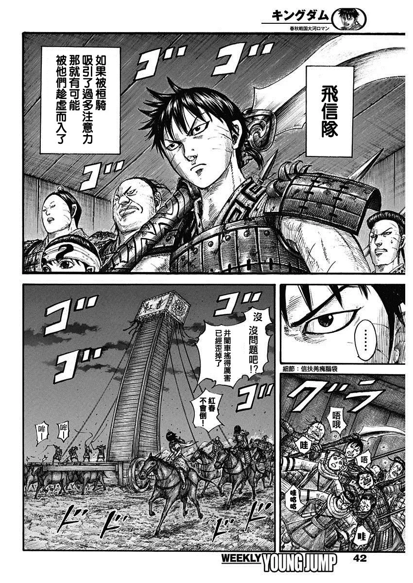 第730话 红春 第8页