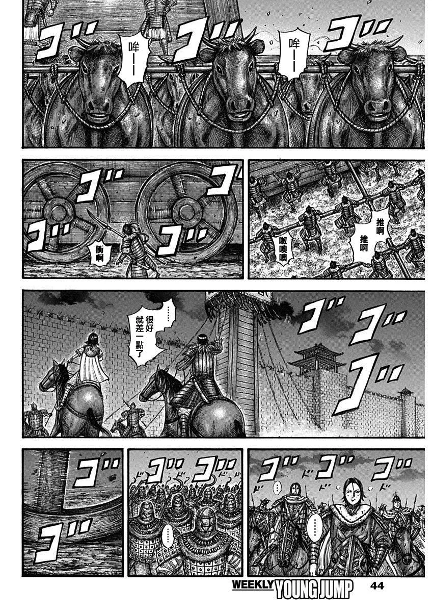 第730话 红春 第10页