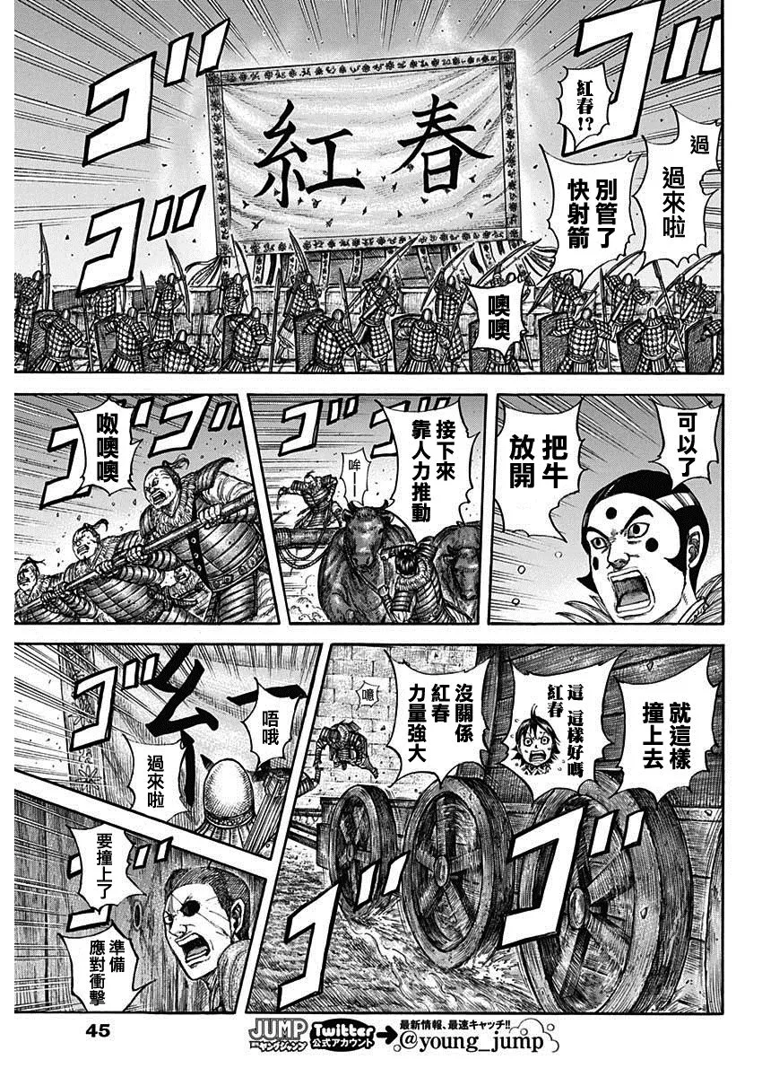 第730话 红春 第11页